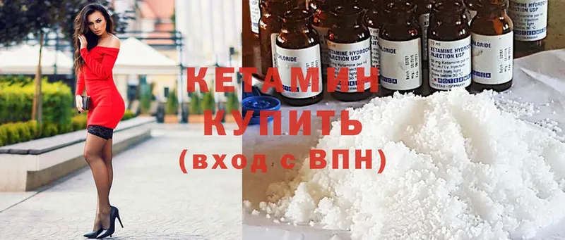 купить  сайты  Белокуриха  КЕТАМИН ketamine 